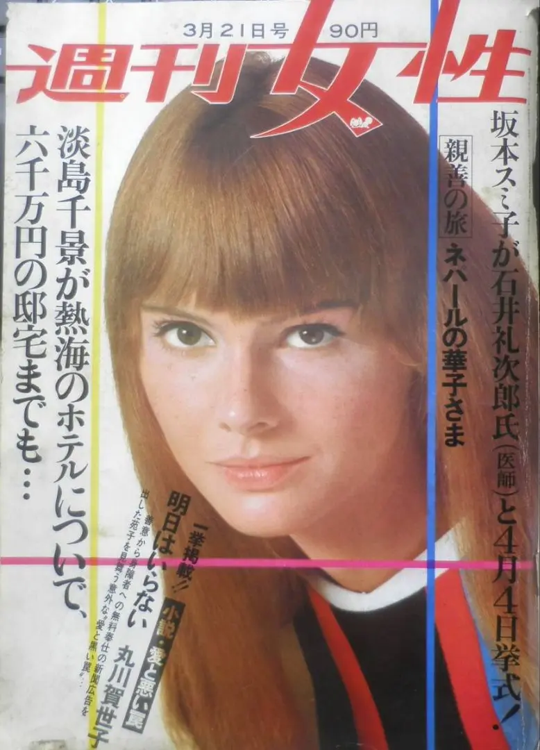 稀少盤 レコード〔 杉本エマ - Emma Is Love - エマは愛 〕 Ema Sugimoto = 杉本エマ – Emma Is Love - エマは愛