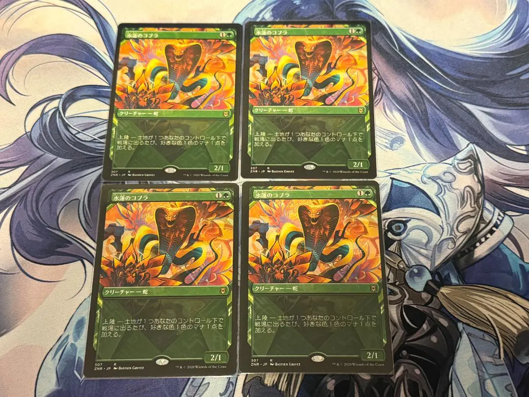MTG  水蓮のコブラ プロモ foil 4枚セット  ニールセン en_0ba6fe138d.jpg