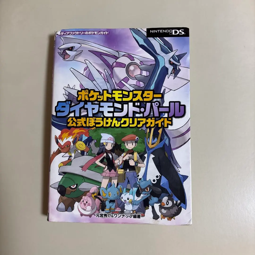 ニンテンドーDS ポケットモンスター ダイヤモンド・パール 冒険