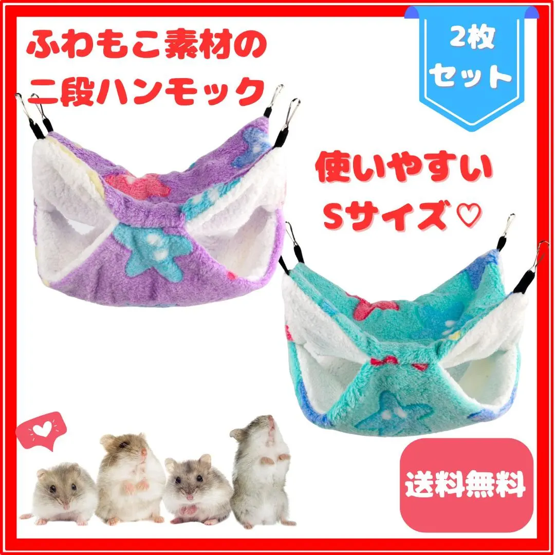 Thumbnail of ★Free Shipping★ Set of 2★ Small Animal Hammock S Size, Not for bulk purchase, No discount, Two-tiered