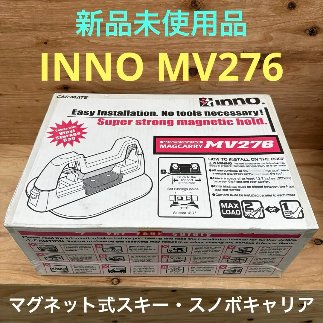 x y z1023　MAGCARRY スキーキャリア MV276 MV276 マグキャリー マグネットタイプスキーキャリア 冬 inno