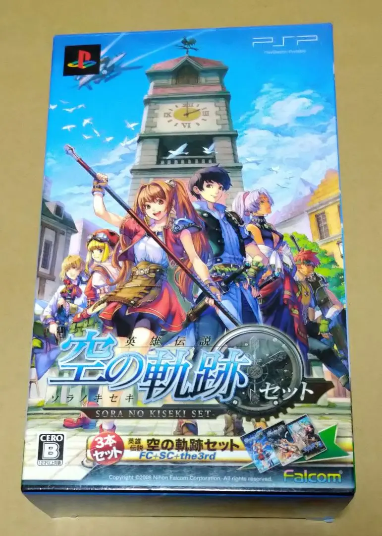 新品未開封 英雄伝説 空の軌跡セット 英雄伝説 空の軌跡セット 中古ゲーム | ブックオフ公式