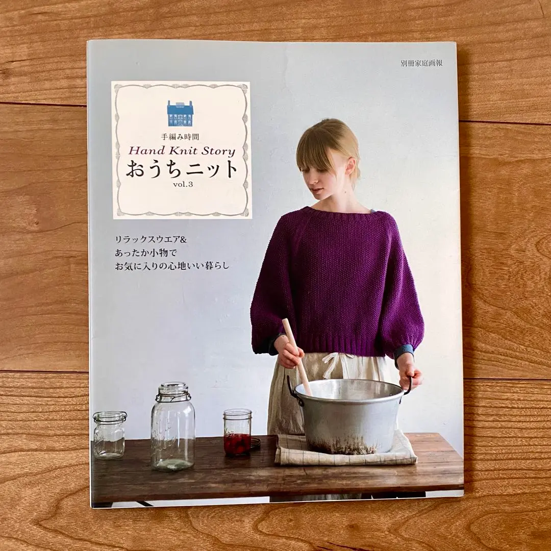 2025年最新】おうちニット hand knit story 本の人気アイテム