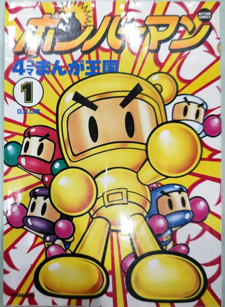 2025年最新】ファミコン4コマまんが王国の人気アイテム - メルカリ