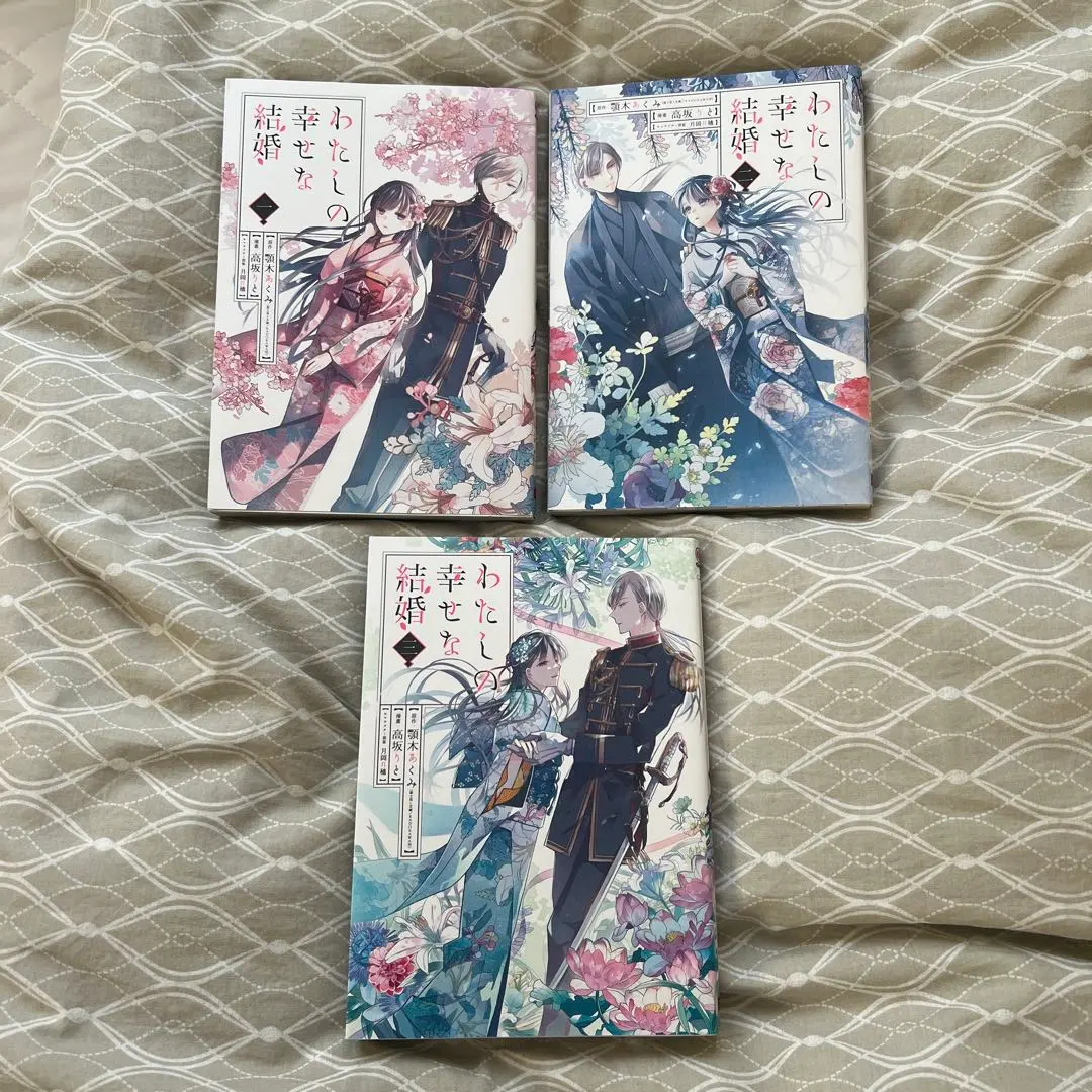 Thumbnail of My Happy Marriage, Regular Edition, Akumi Agitogi, Rito Kohsaka, Volumes 1-3, Bundle