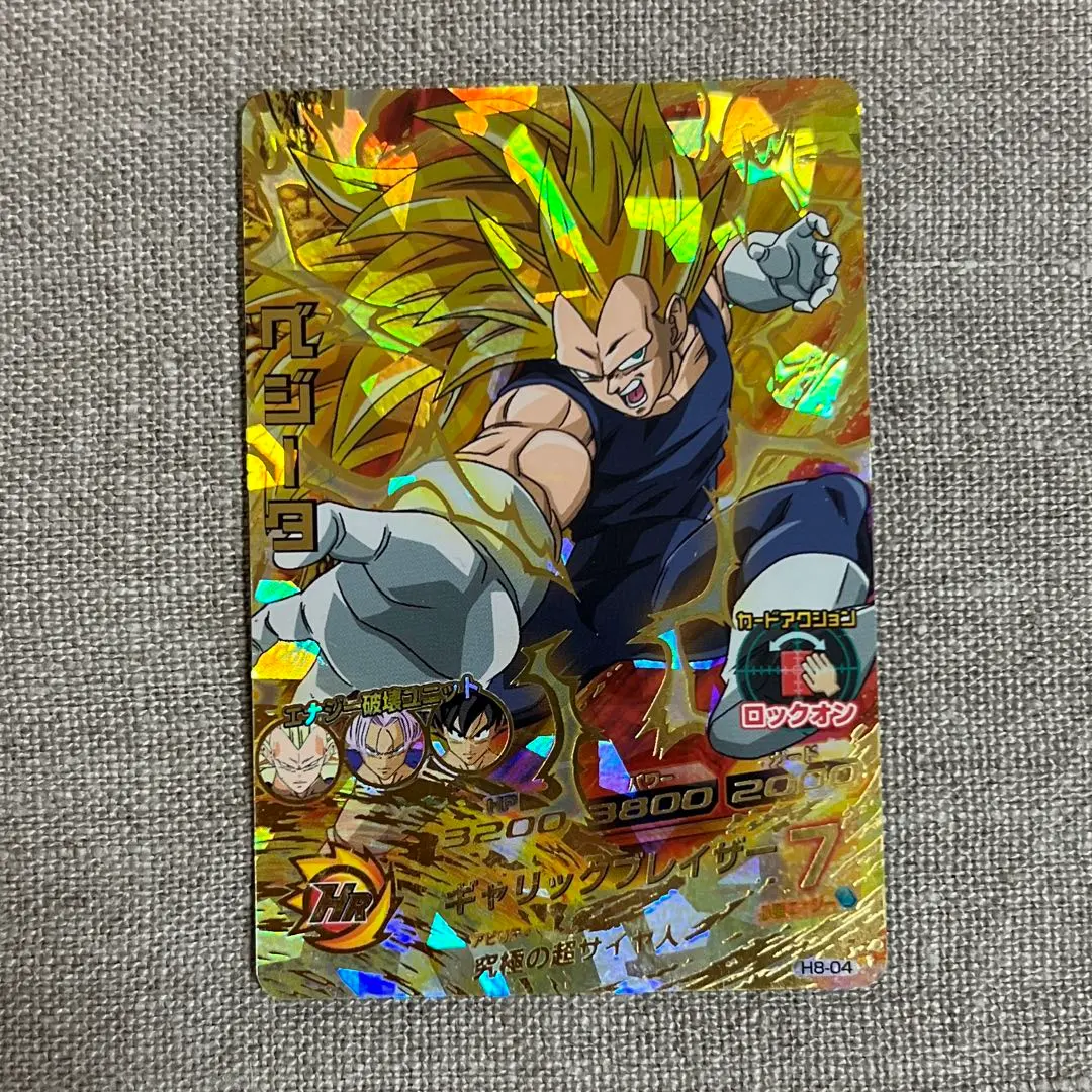 Thumbnail of Dragon Ball Heroes Vegeta H8-04