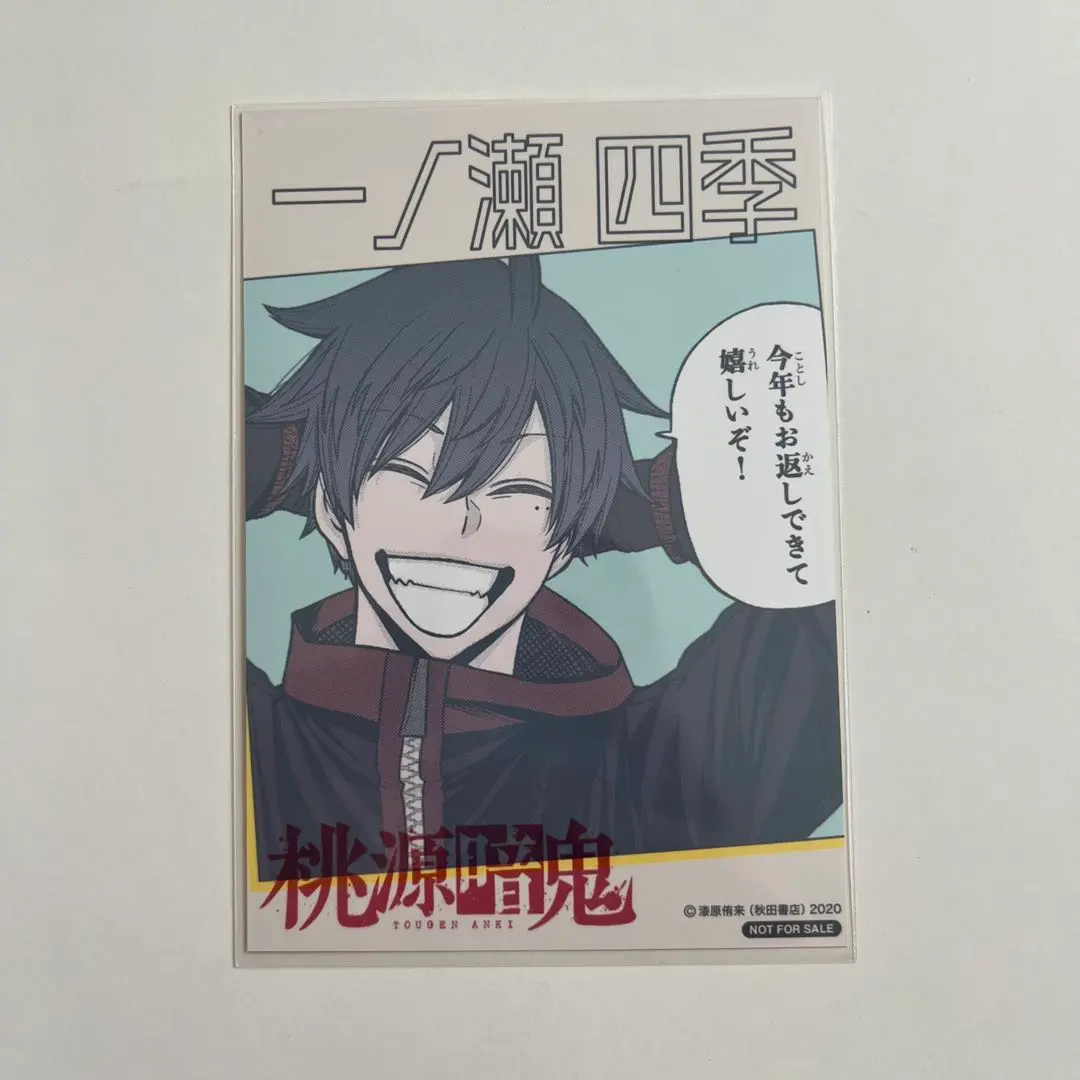 Thumbnail of Tougen Anki: Oshi to Ame Bromide - White Day - Shiki Ichinose