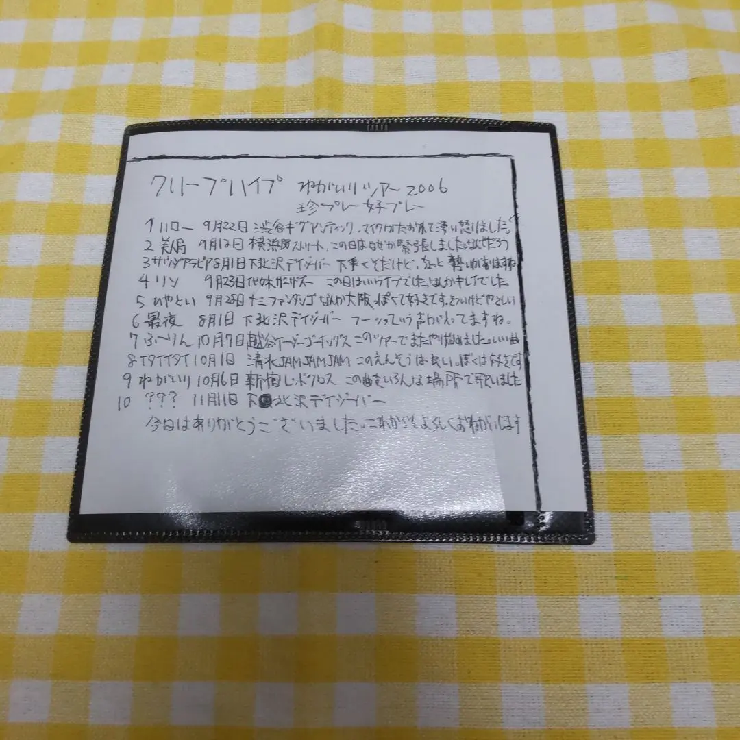 クリープハイプ ねがいりツアー2006 自主制作CD ねがいりツアー2006[会場限定CD-R]／クリープハイプ｜原価マーケット