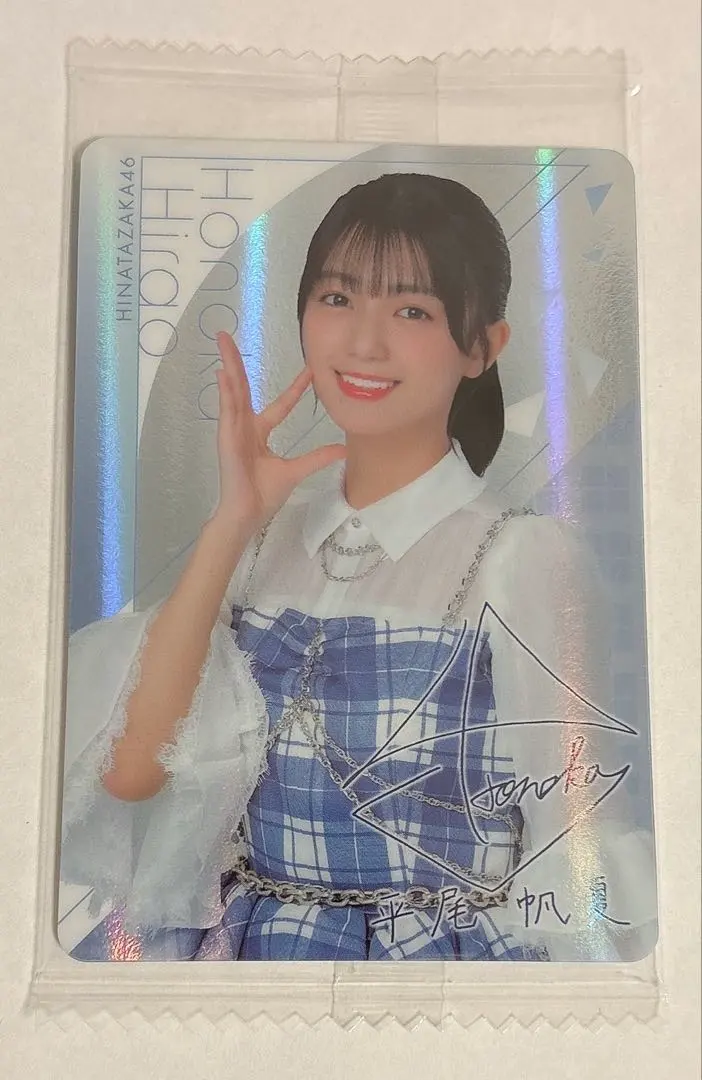 日向坂46 威化餅 平尾帆夏 的縮圖