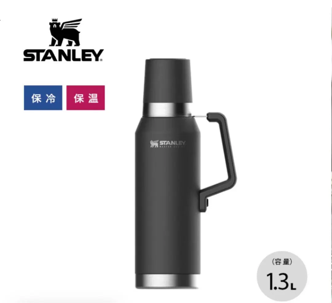 Stanley - [新品未使用]スタンレー マスター真空ボトル1.3L マッドブラック 2025年最新】STANLEY スタンレー マスター真空ボトル1.3Lの人気