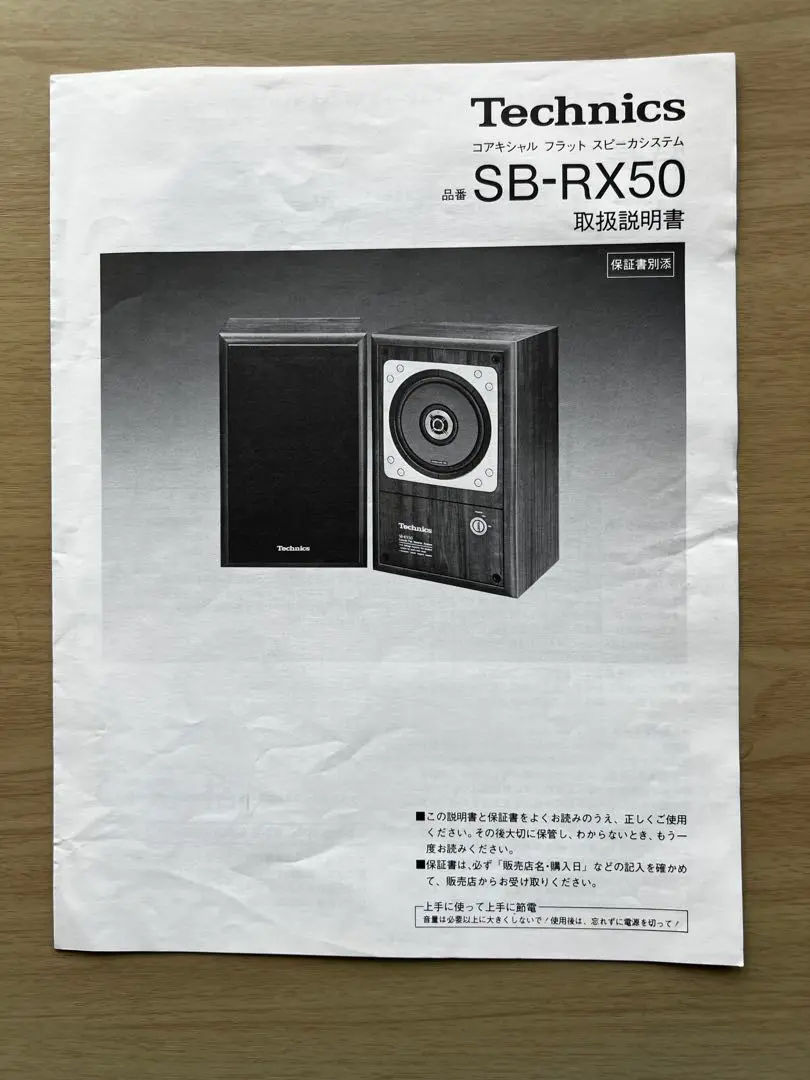 2025年最新】レトロ スピーカー technicsの人気アイテム - メルカリ