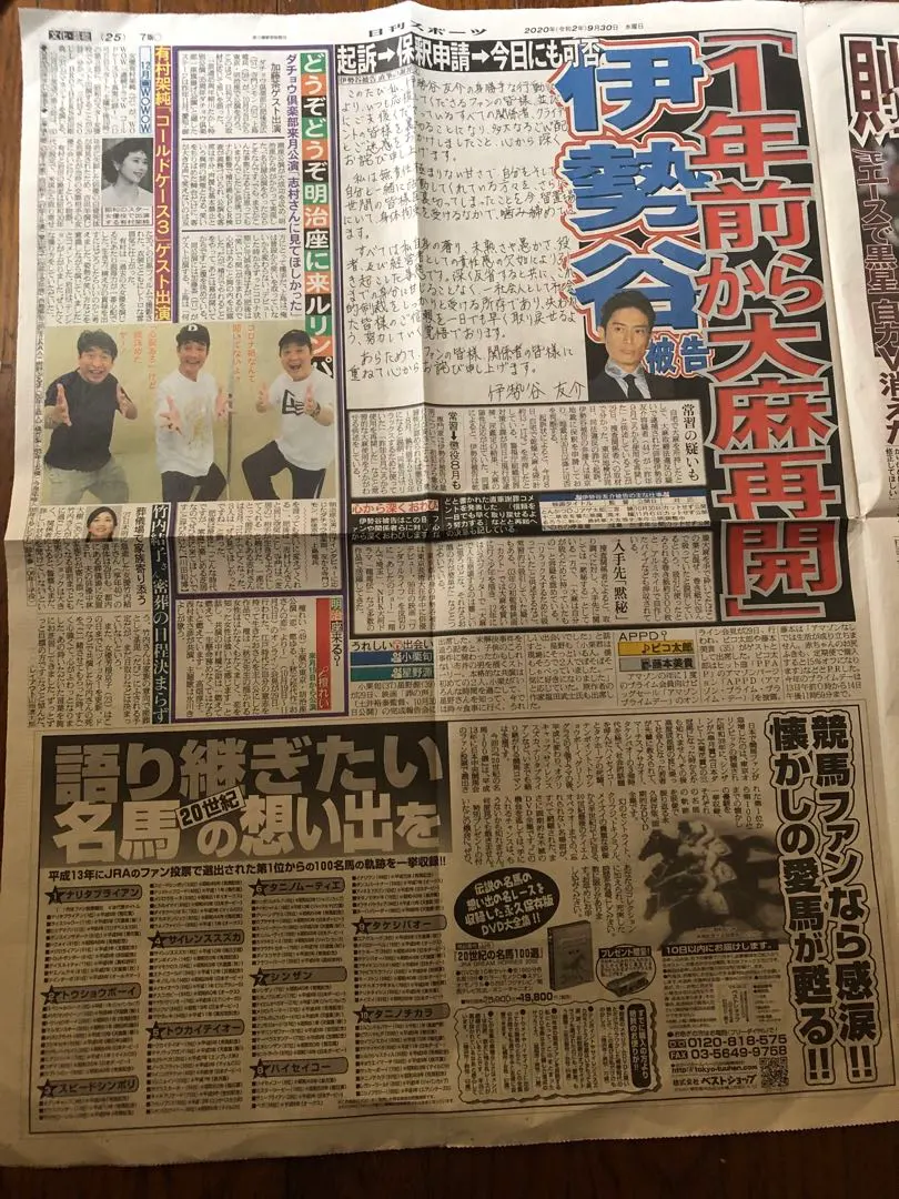 Thumbnail of Yuko Takeuchi - Set of 2 Newspaper Advertisements