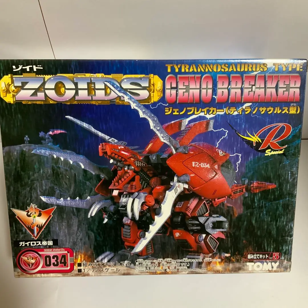 2025年最新】 ゾイド EZ-034 ジェノブレイカーの人気アイテム
