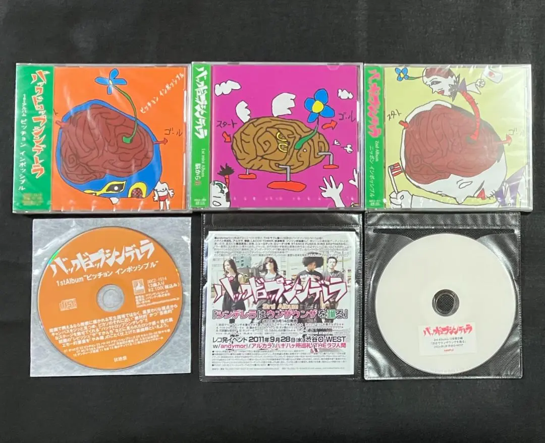 2025年最新】バックドロップシンデレラ dvdの人気アイテム