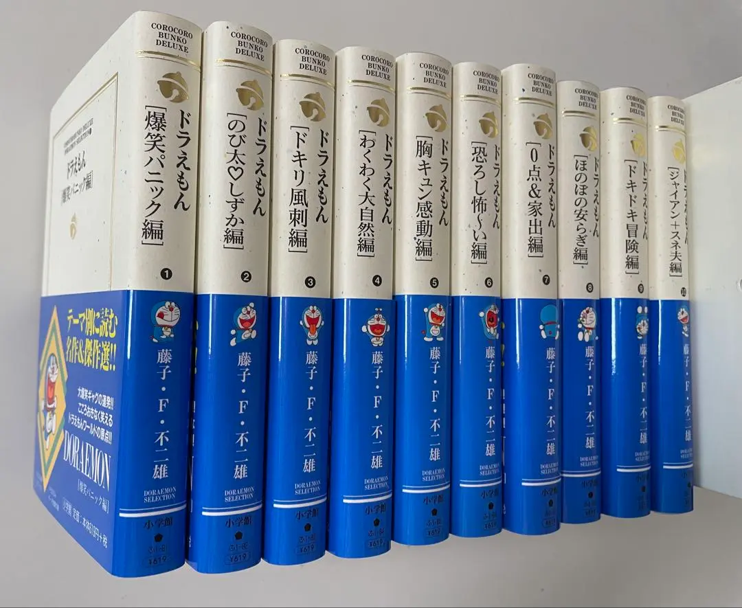 ドラえもん 文庫版全28巻セット 全巻セット