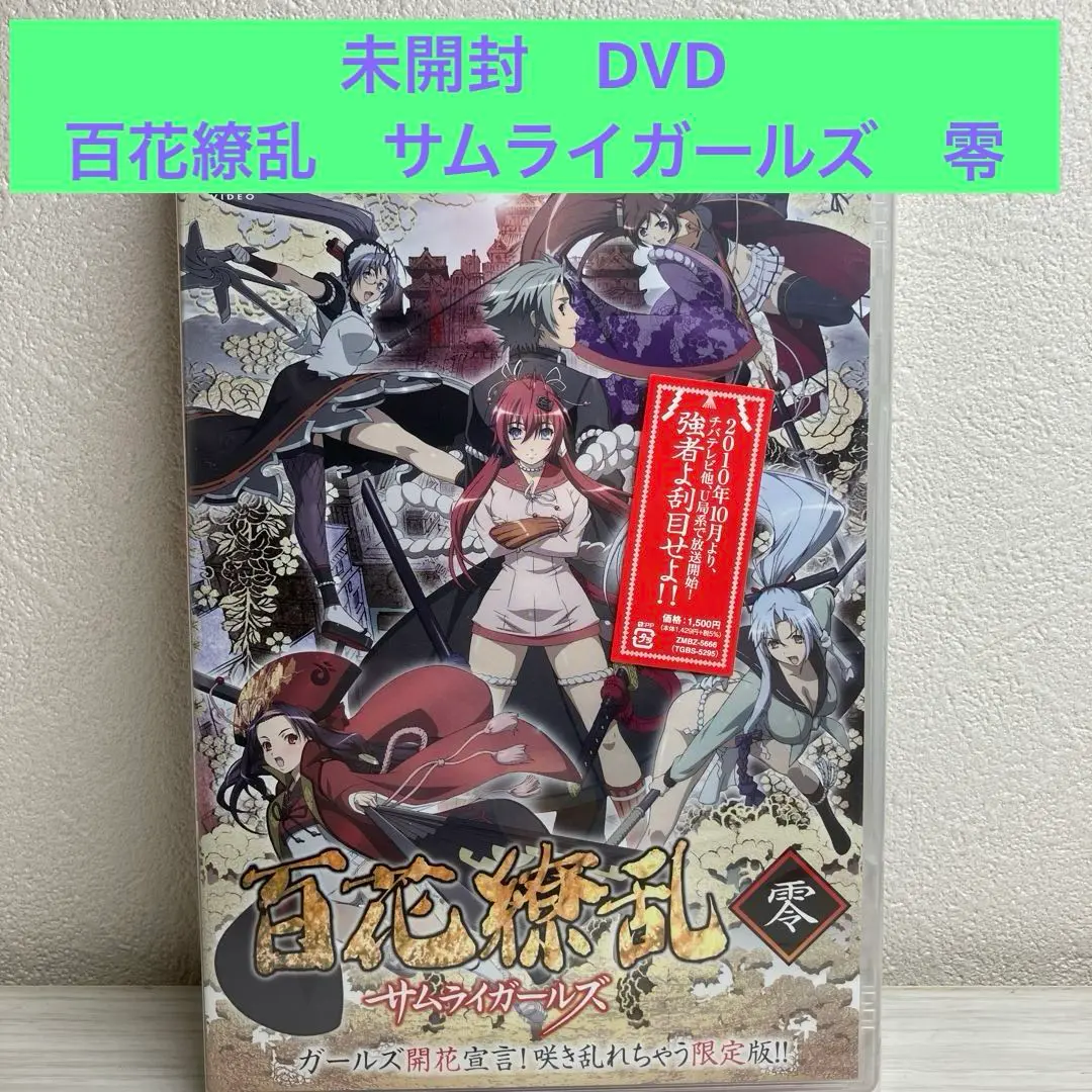 2025年最新】百花繚乱 サムライガールズ Blu-ray BOXの人気