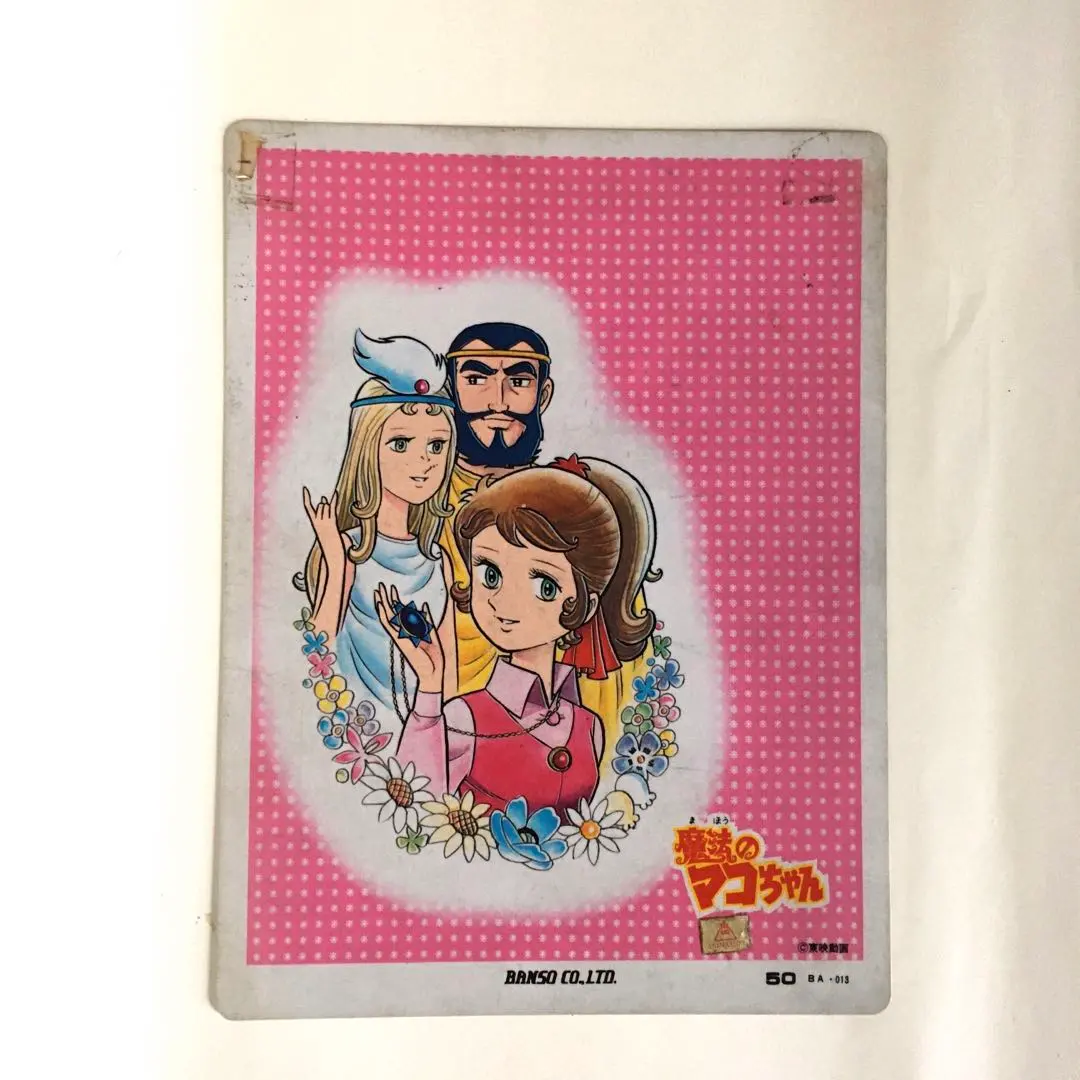 2025年最新】東映魔女っ子シリーズの人気アイテム - メルカリ 魔法の