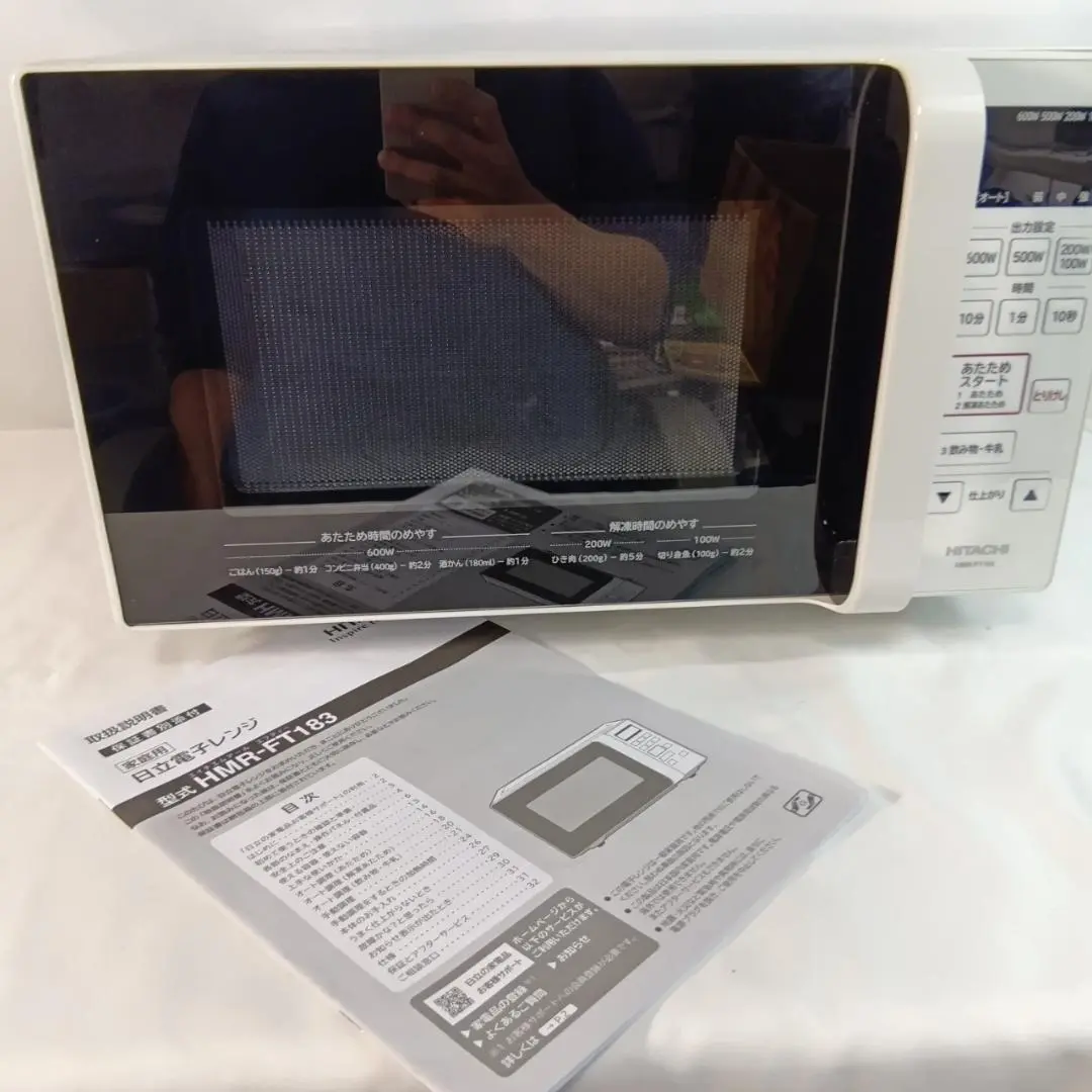 電子レンジ(HMR-FT183)：日立の家電品