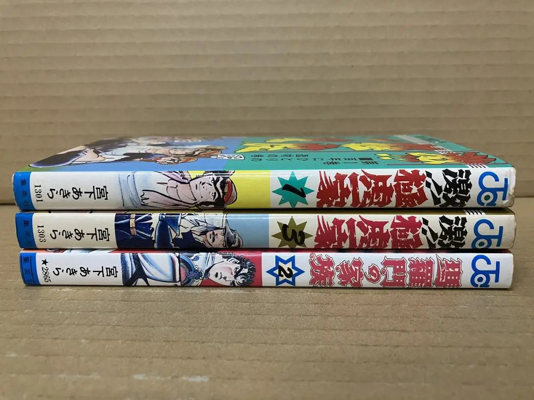 瑪羅門の家族 全4巻完結(ジャンプコミックス) [マーケット