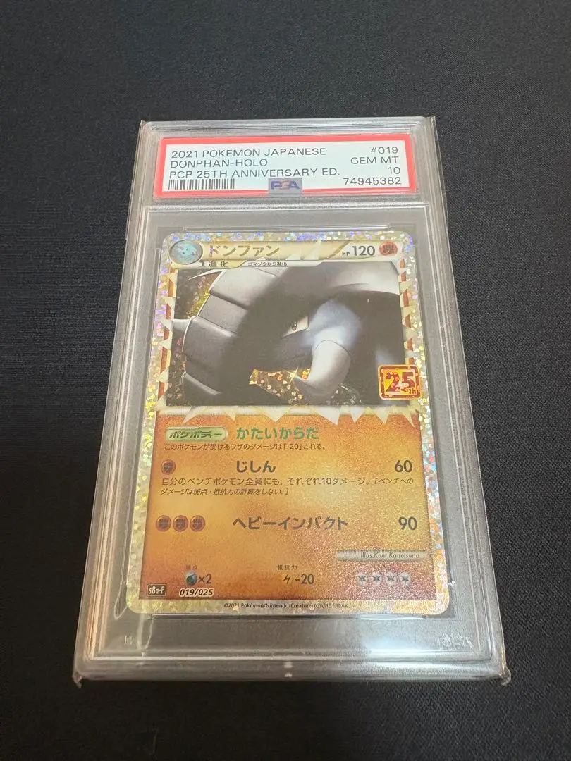2025年最新】ドンファン グレート psa10の人気アイテム - メルカリ