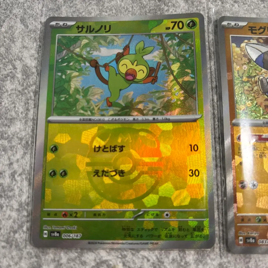 リーフィアとモグリューのマスボカードセット Amazon.co.jp: ポケモンカードゲームSV sv8a ハイクラスパック