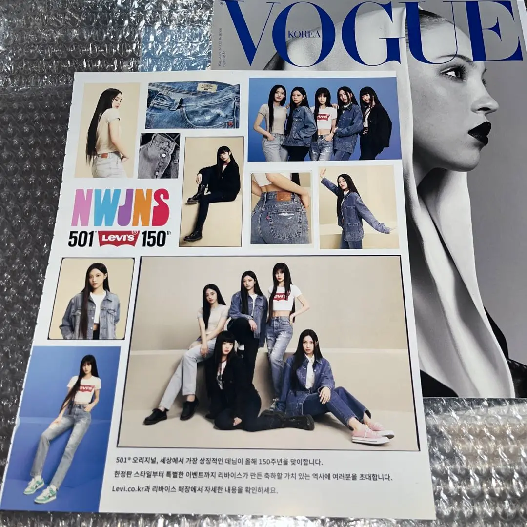 newjeans グッズ　最終値下げ　ヘリン掲載雑誌　ニュジ　njz newjeans グッズ最終値下げヘリン掲載雑誌ニュジnjz