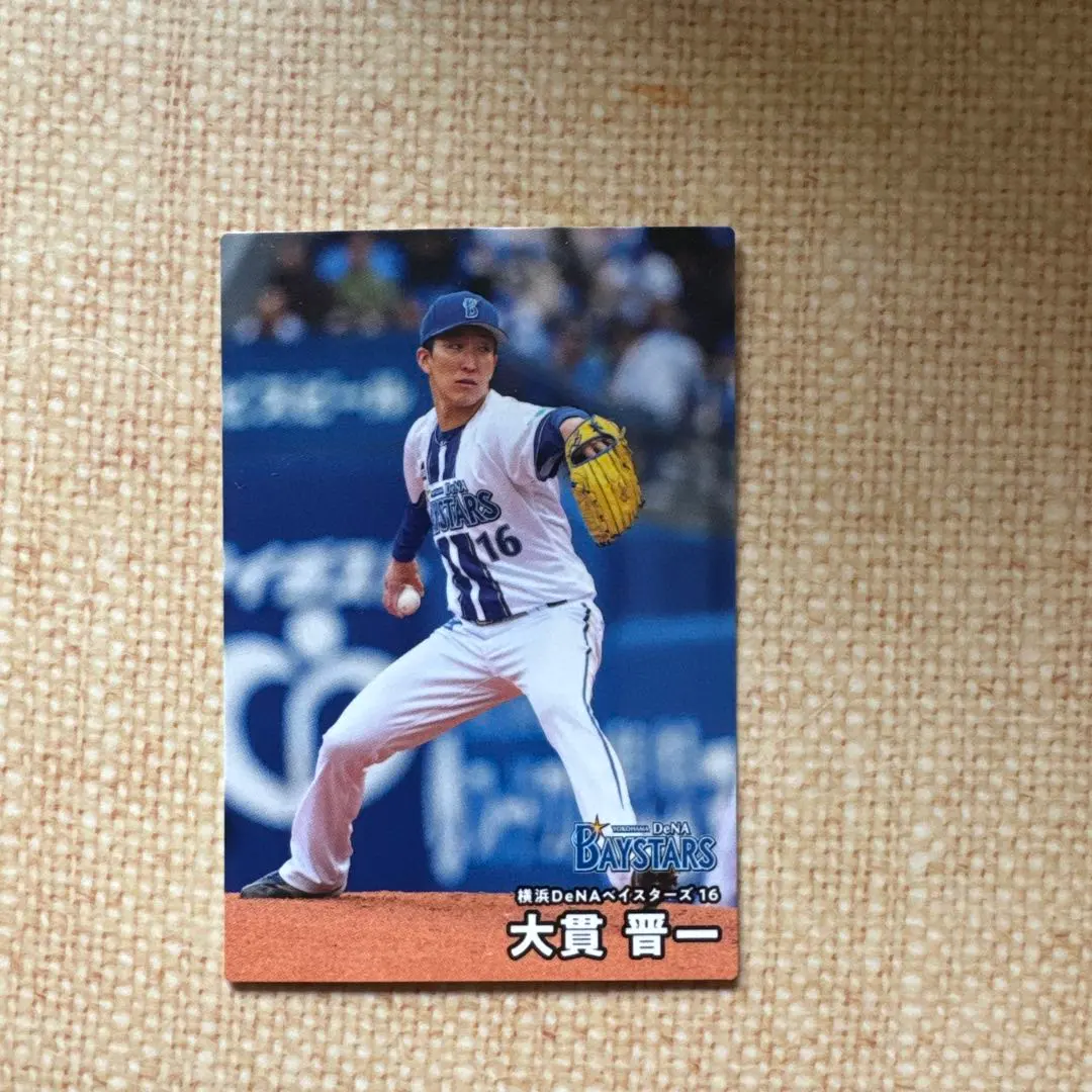 大貫 晋一 DeNA 橫濱海灣之星 球員卡 的縮圖