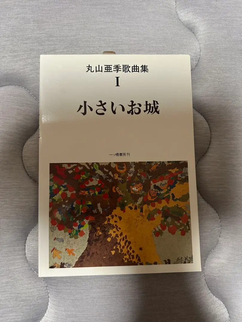 2025年最新】丸山_亜季の人気アイテム - メルカリ