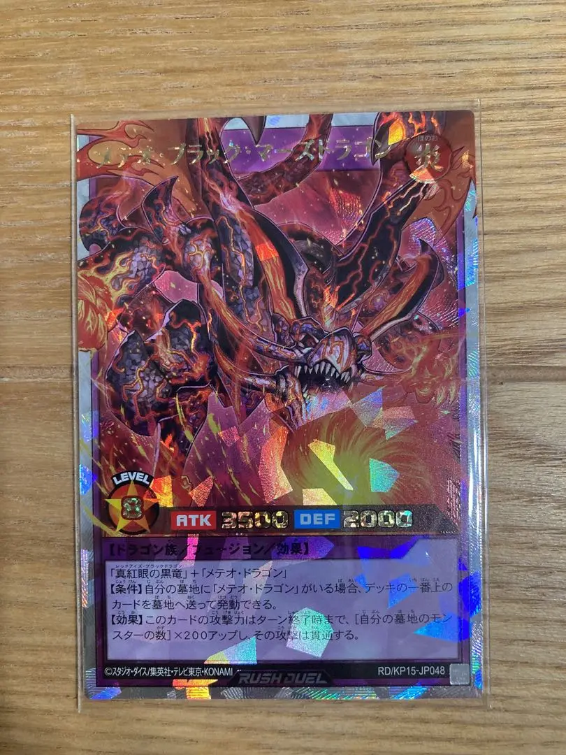 【ARS9】メテオ・ブラック・ドラゴン　オーバーラッシュレア PSA10 メテオ・ブラック・ドラゴン オーバーラッシュレア