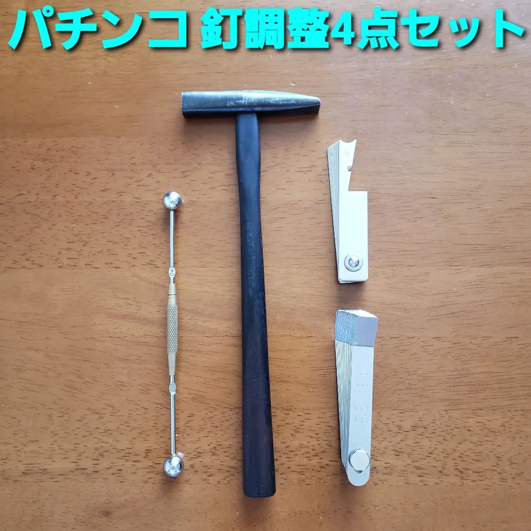パチンコ超高級ゲージ棒セット31本 宝商事 釘メンテナンス 2025年最新】釘師 パチンコの人気アイテム - メルカリ