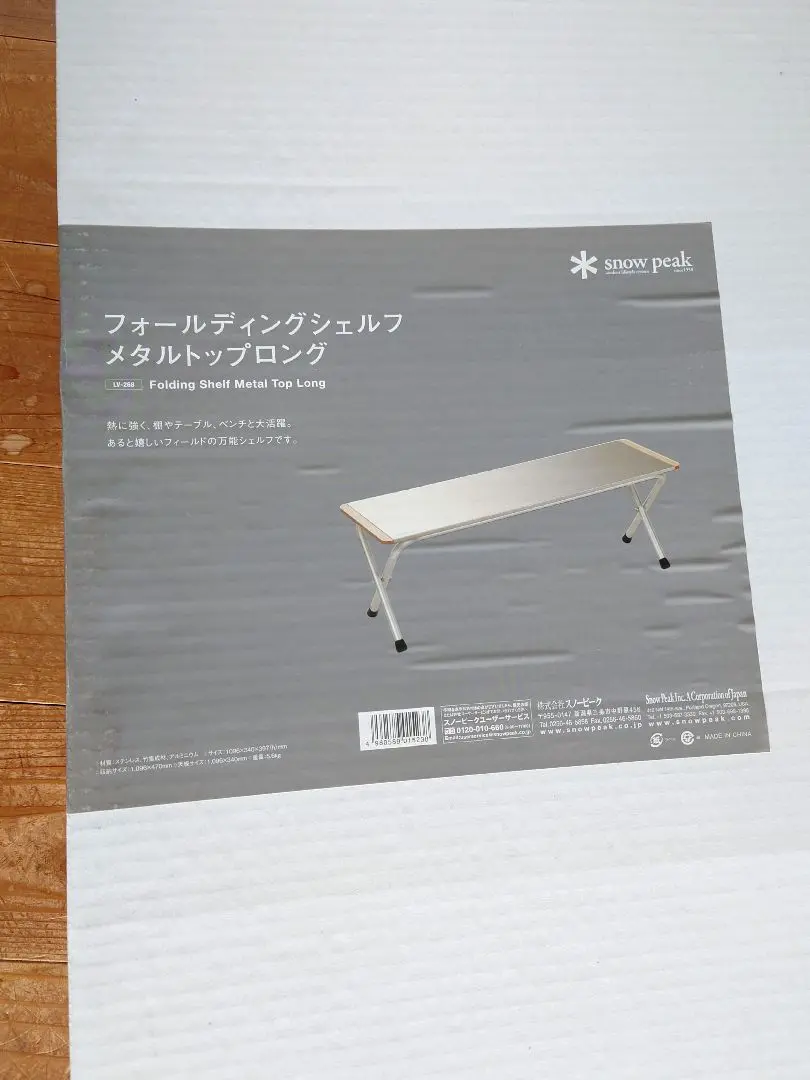 スノーピーク snowpeak フォールディング シェルフ竹 : プラウ