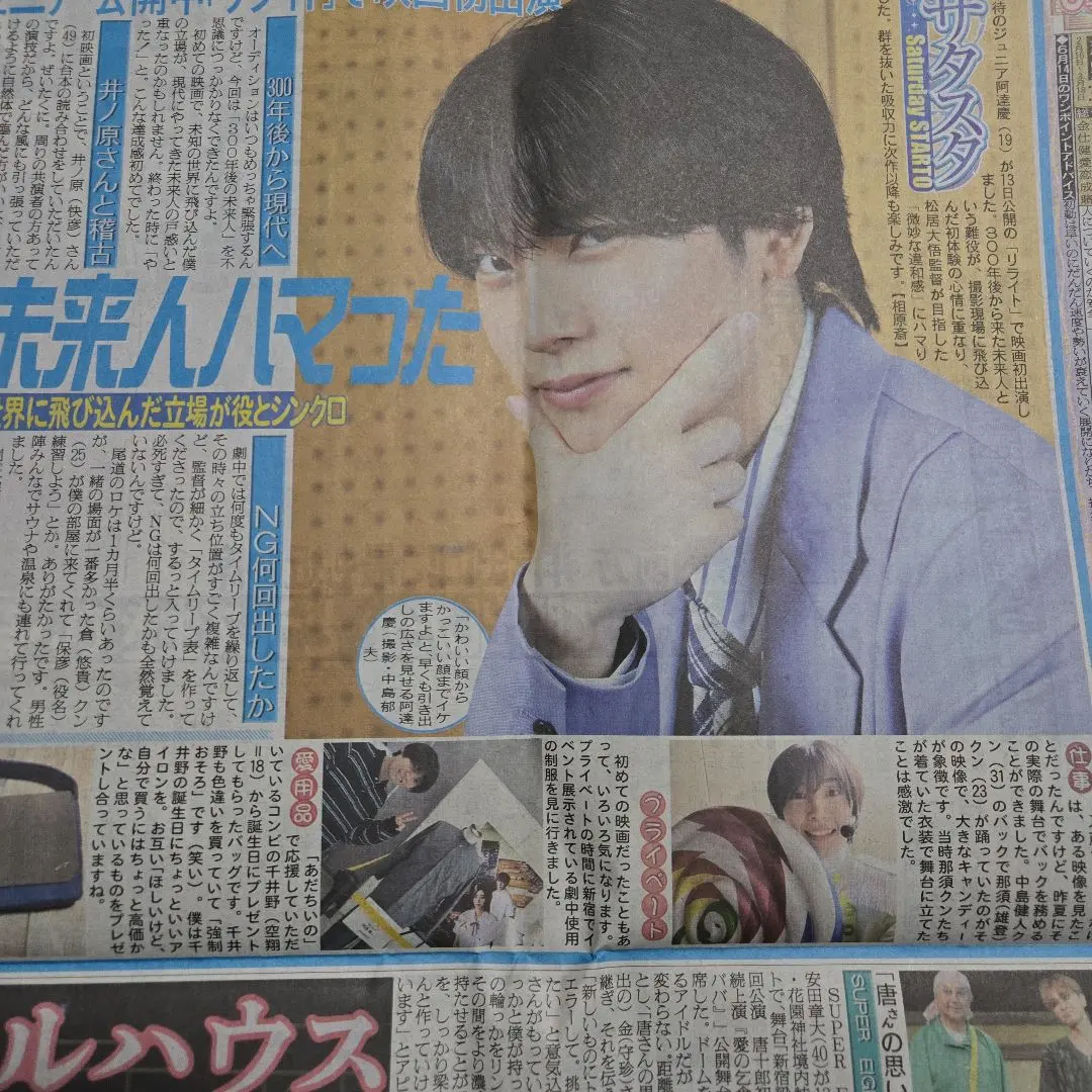 Thumbnail of Junior Kei Adachi Nikkan Sports June 14, 2025 Rewritten