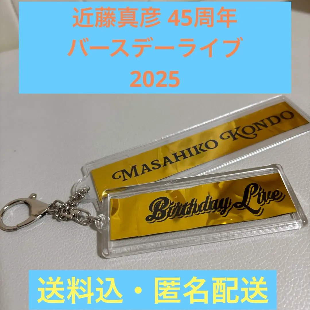 新品　近藤真彦ライブグッズ　さよならなんて言えないよトートバッグ　銀テープ付き 2025年最新】マッチ銀テープの人気アイテム - メルカリ