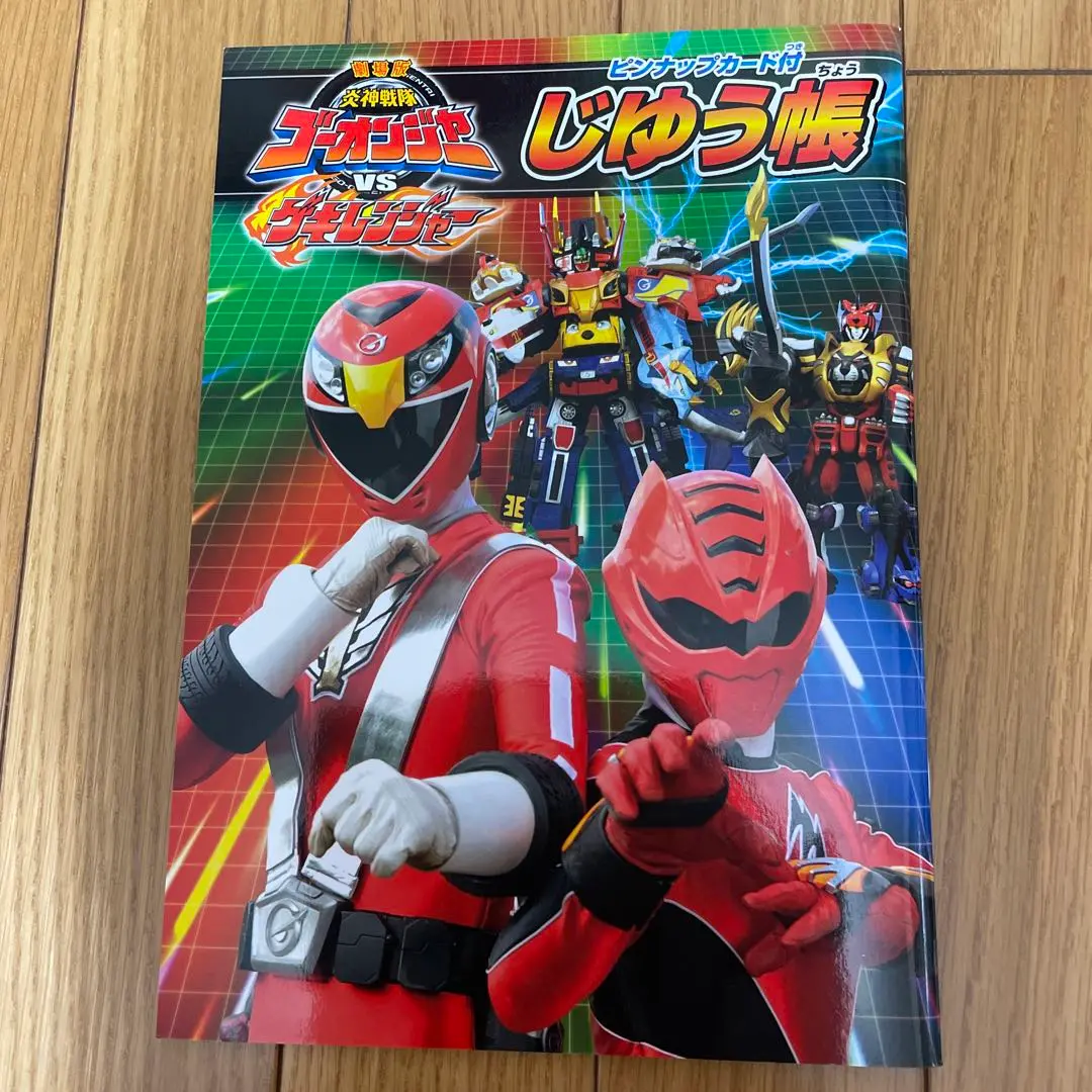 シュリンク未開封】初回生産限定特典付 ゴーオンジャーVS
