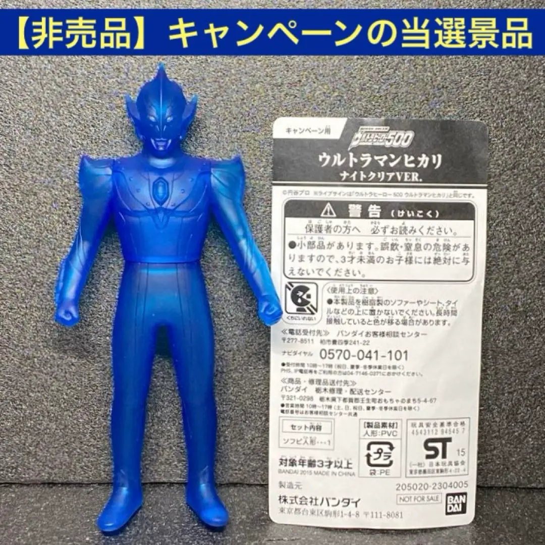 2025年最新】ウルトラマンヒカリ ナイトクリアの人気アイテム