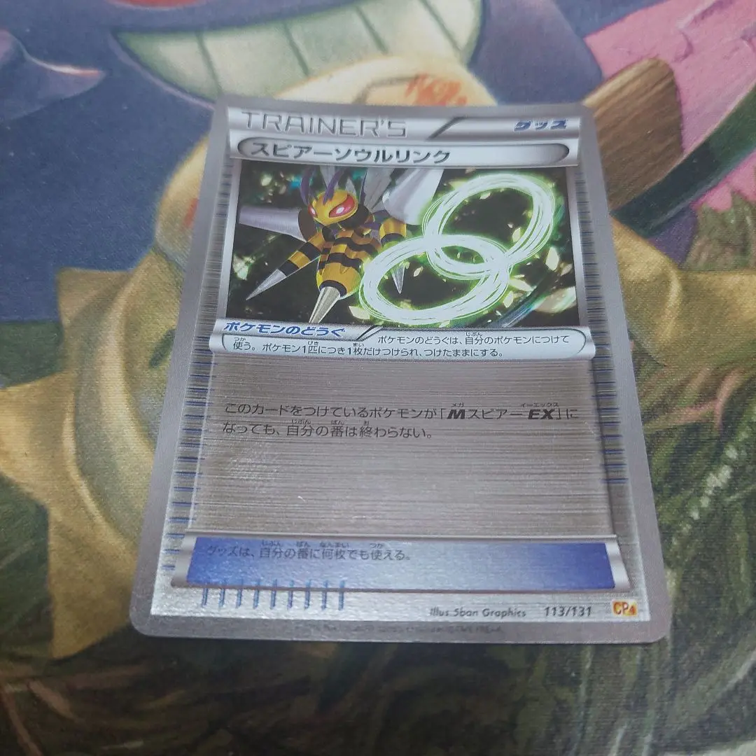 2016年　PSA10 スピアーEX M（メガ）スピアーEX メガシンカ 2016年 PSA10 スピアーEX M（メガ）スピアーEX メガシンカ