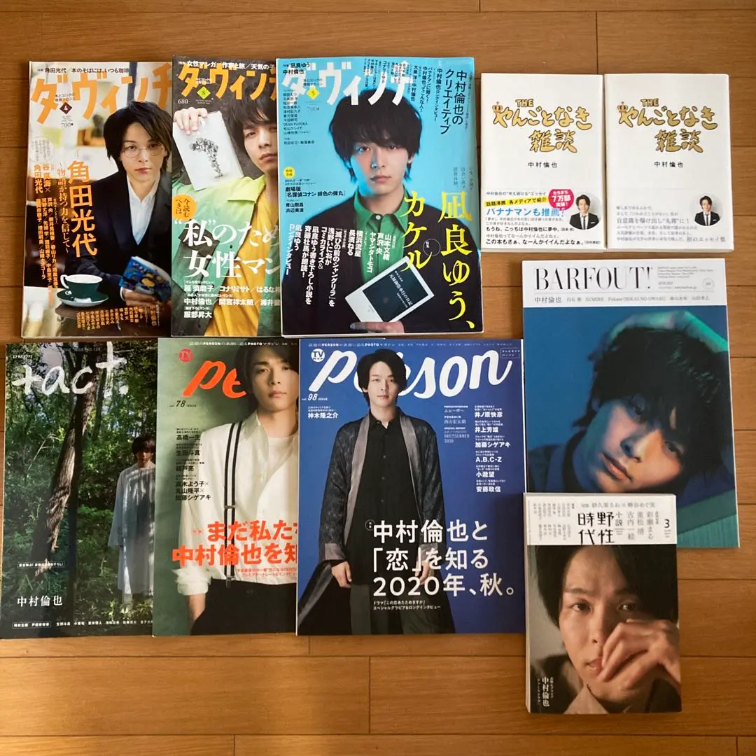 2025年最新】中村倫也 雑誌 まとめ売りの人気アイテム - メルカリ