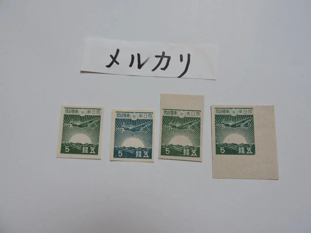5銭切手 2025年最新】Yahoo!オークション -五銭 切手の中古品・新品・未
