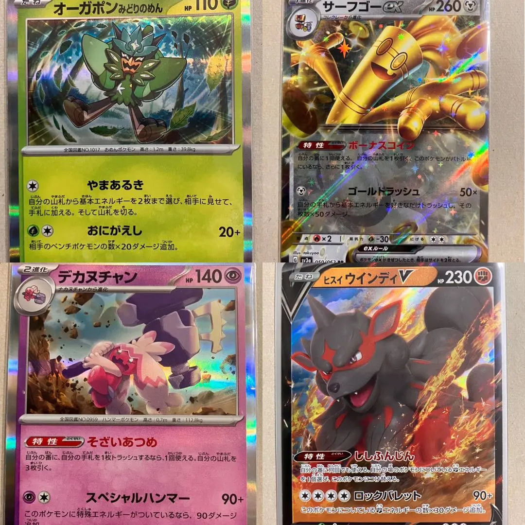 Thumbnail of Set of 4 Pokemon cards