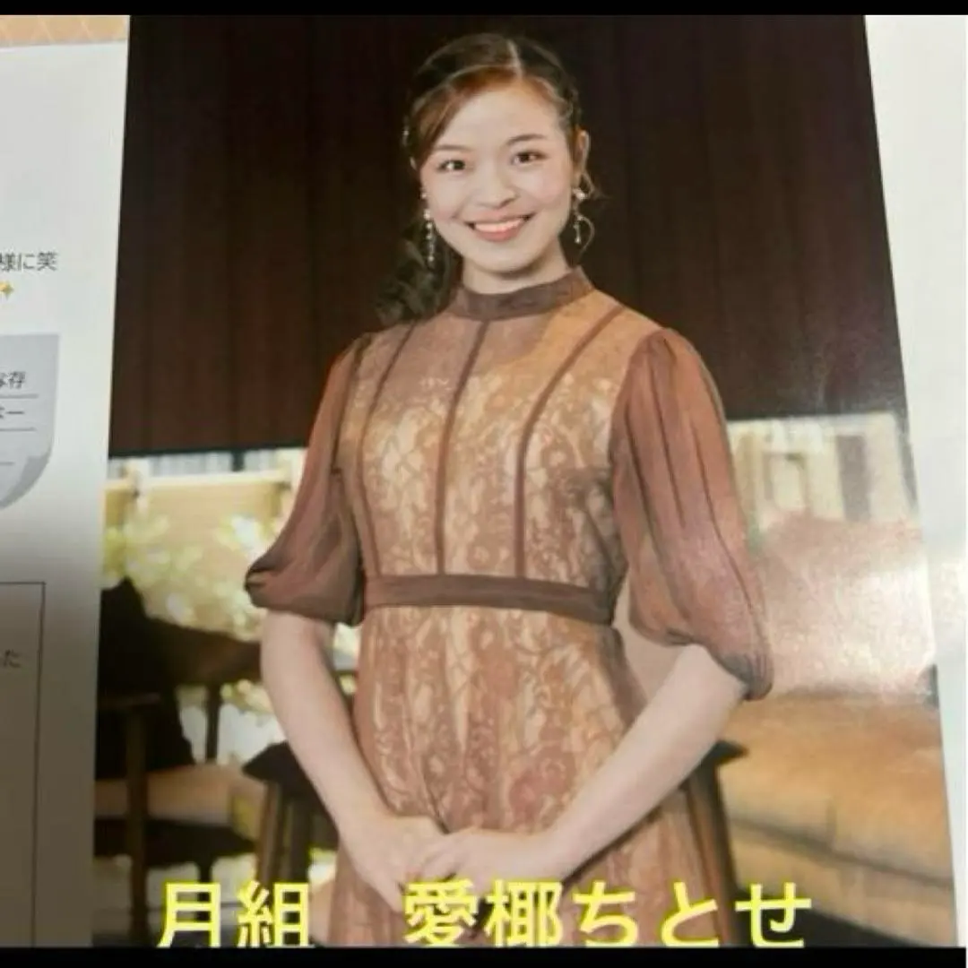 Thumbnail of Takarazuka Revue Moon Troupe Chitose Aine Clippings
