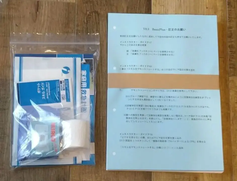 BLSインストラクターマニュアル　hitoaya様 BLSインストラクターマニュアル AHAガイドライン2020 準拠