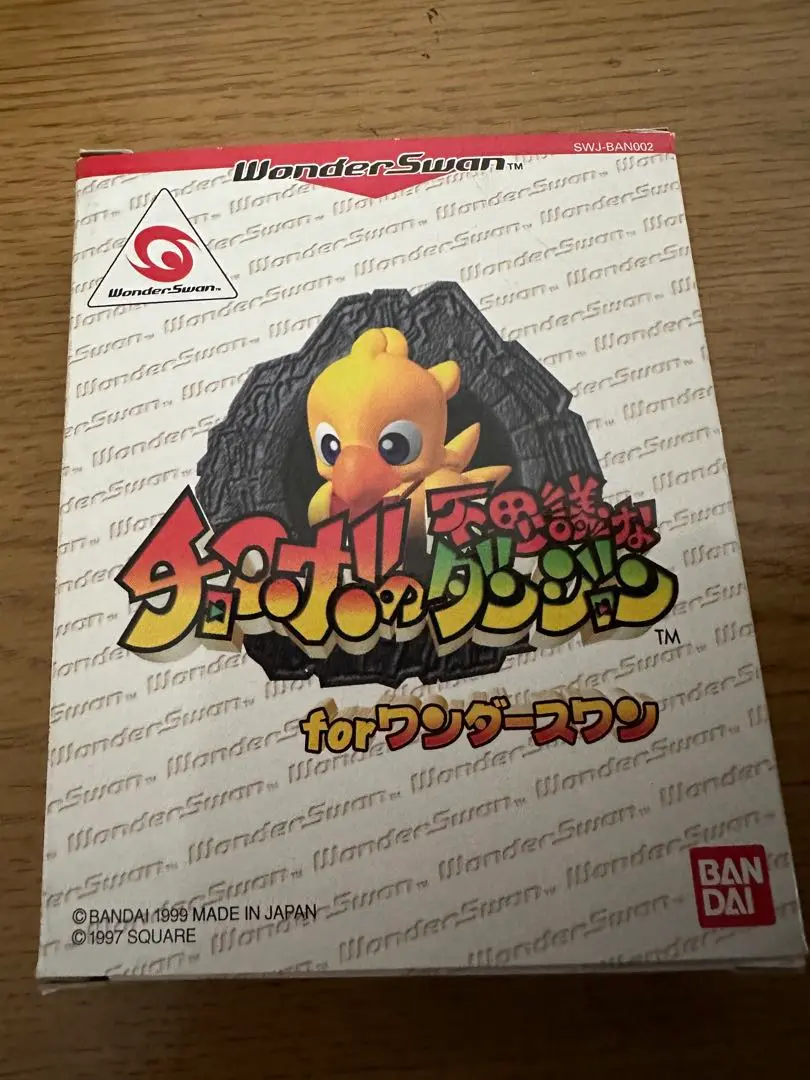 チョコボの不思議なダンジョンforWS チョコボの不思議なダンジョン forワンダースワン』1999年