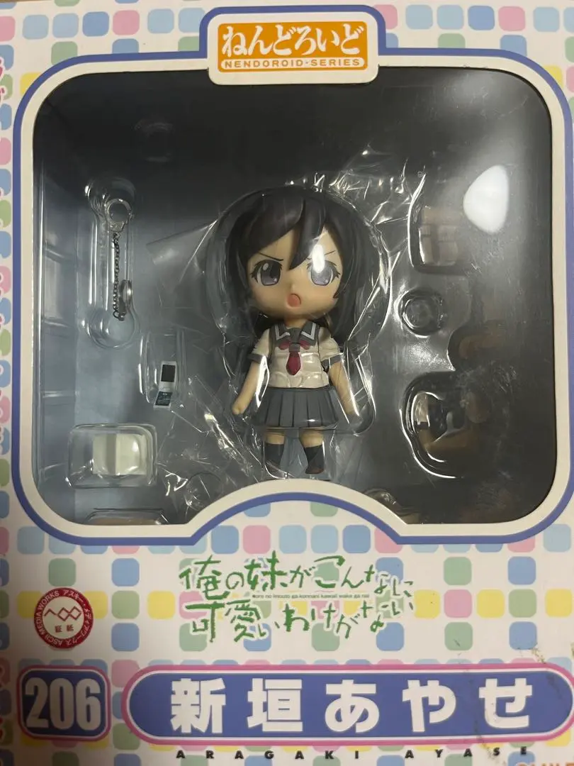 ねんどろいど未開封品、新垣あやせ、高坂桐乃、黒猫 ねんどろいど 新垣あやせ