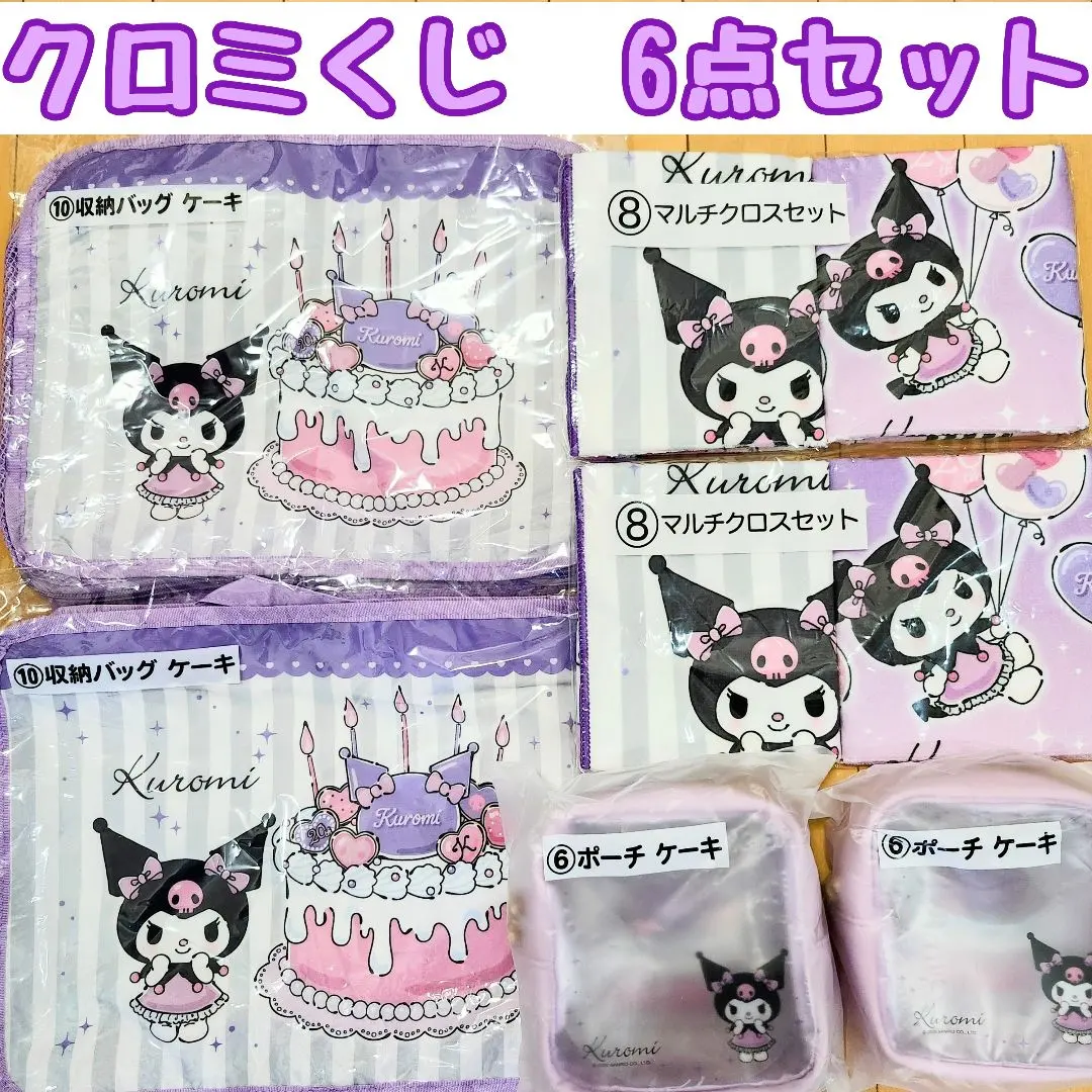 三麗鷗 幸運籤 Kuromi 籤 6 件套 的縮圖