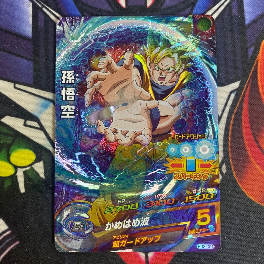 ☆*☆様 ドラゴンボールヒーローズ　孫悟空　HG3-CP1 【PSA10】 2025年最新】hg3-cp1の人気アイテム - メルカリ