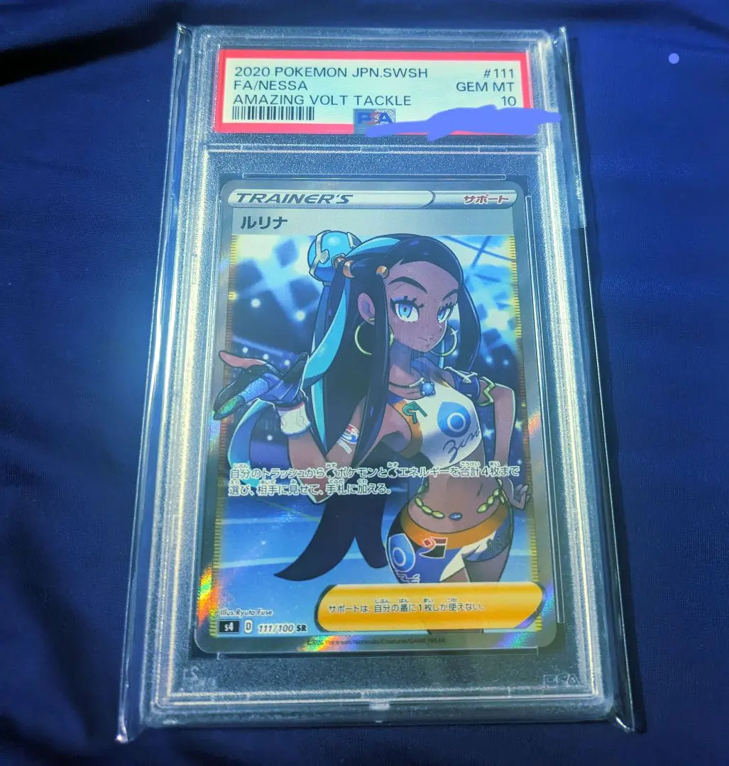 Thumbnail of Lurina PSA 10