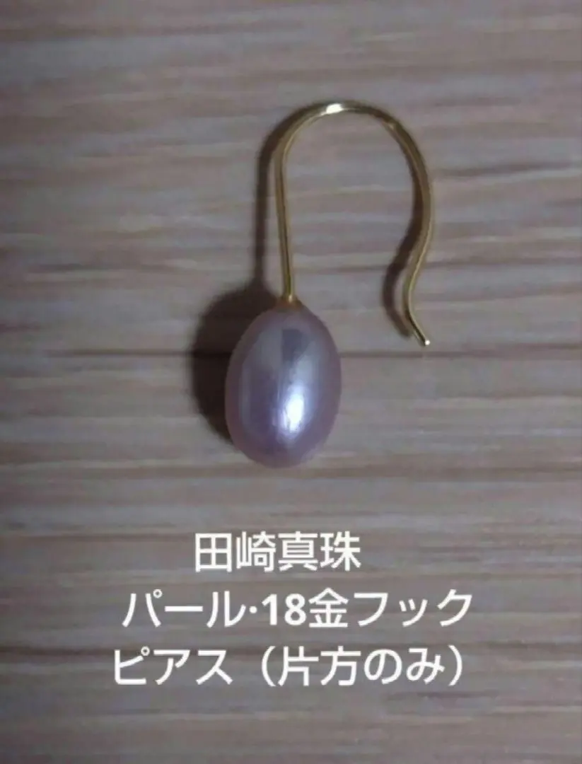 TASAKI リファインドネ ピアス(片耳用) 楽天市場】 TASAKI タサキ リファインド リベリオン ホーン