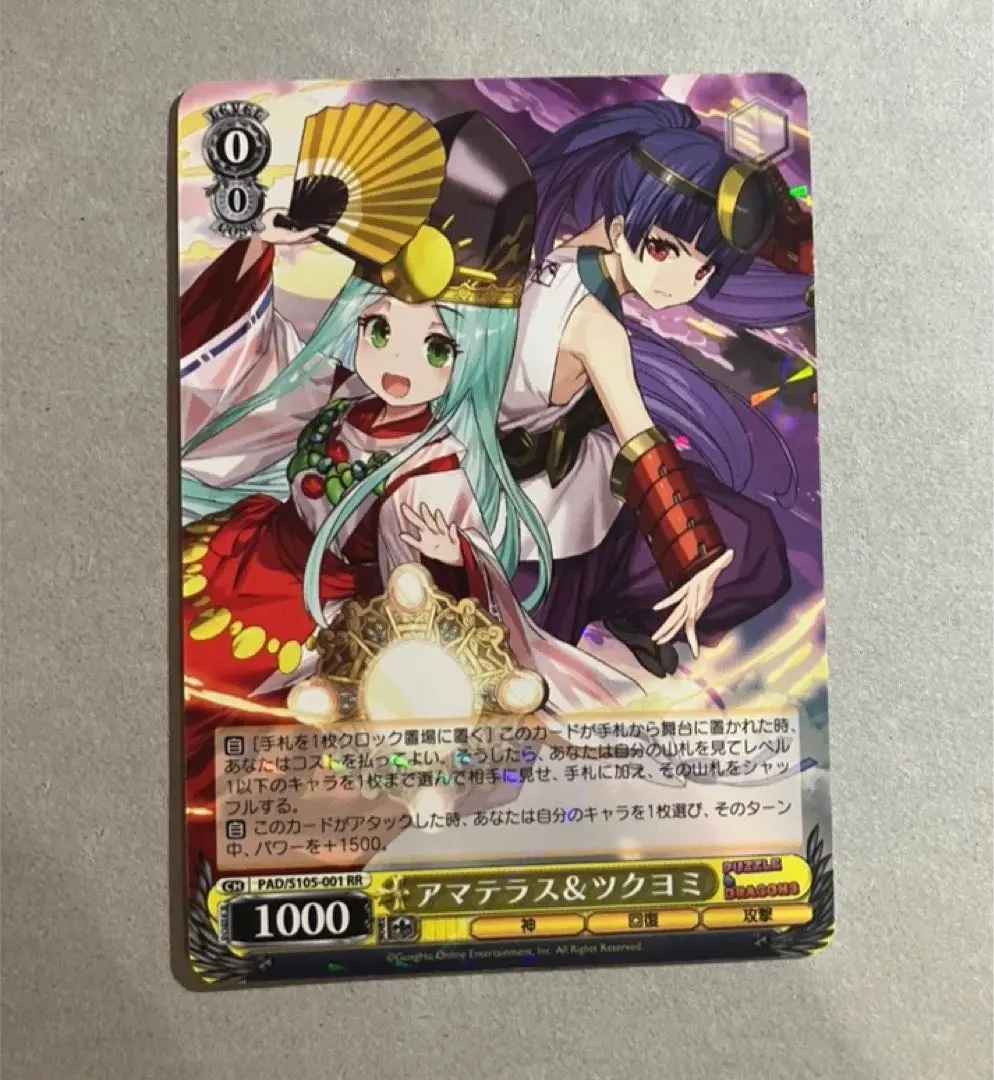 WS ヴァイスシュヴァルツ アマテラス＆ツクヨミ RR パズル&ドラゴンズ 2025年最新】アマテラス&ツクヨミ ヴァイスの人気アイテム