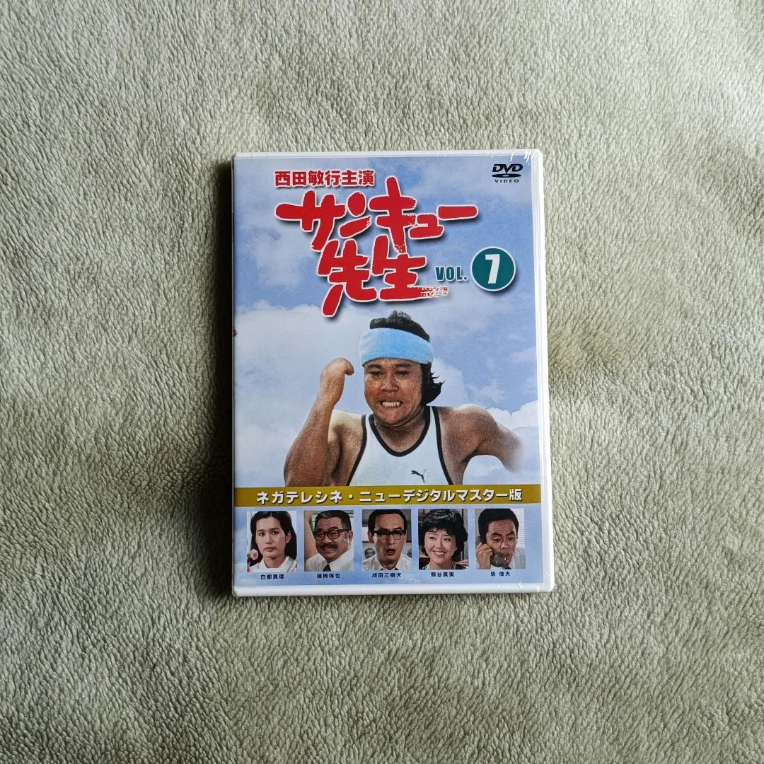 2025年最新】サンキュー先生 dvd 西田敏行の人気アイテム - メルカリ
