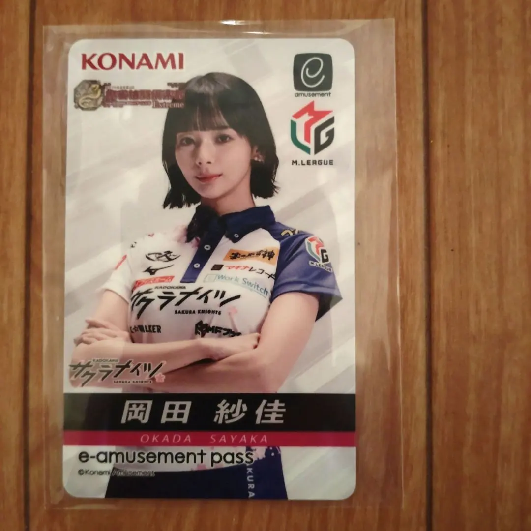 2025年最新】岡田紗佳 トレカの人気アイテム - メルカリ